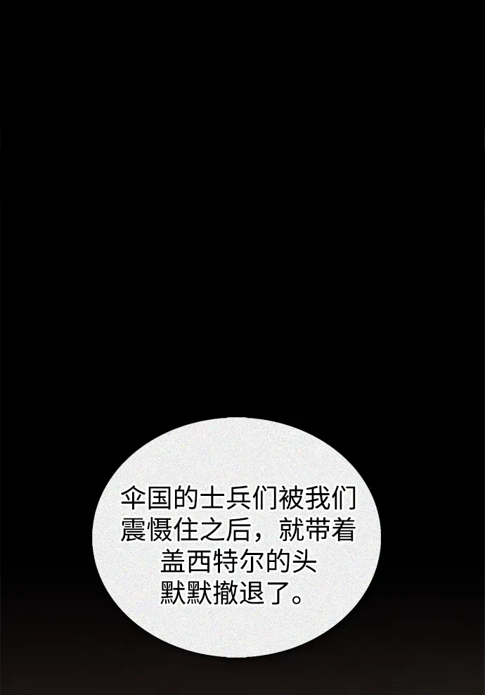 第108话 第107页