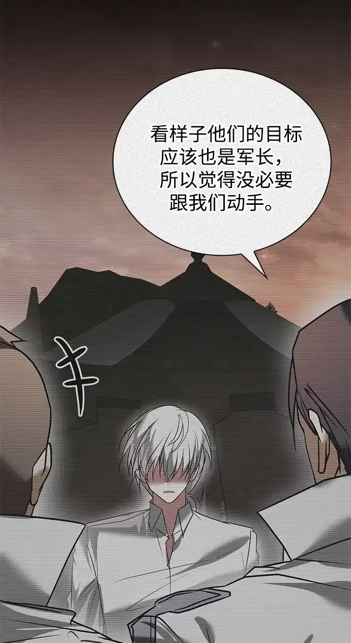 第108话 第108页