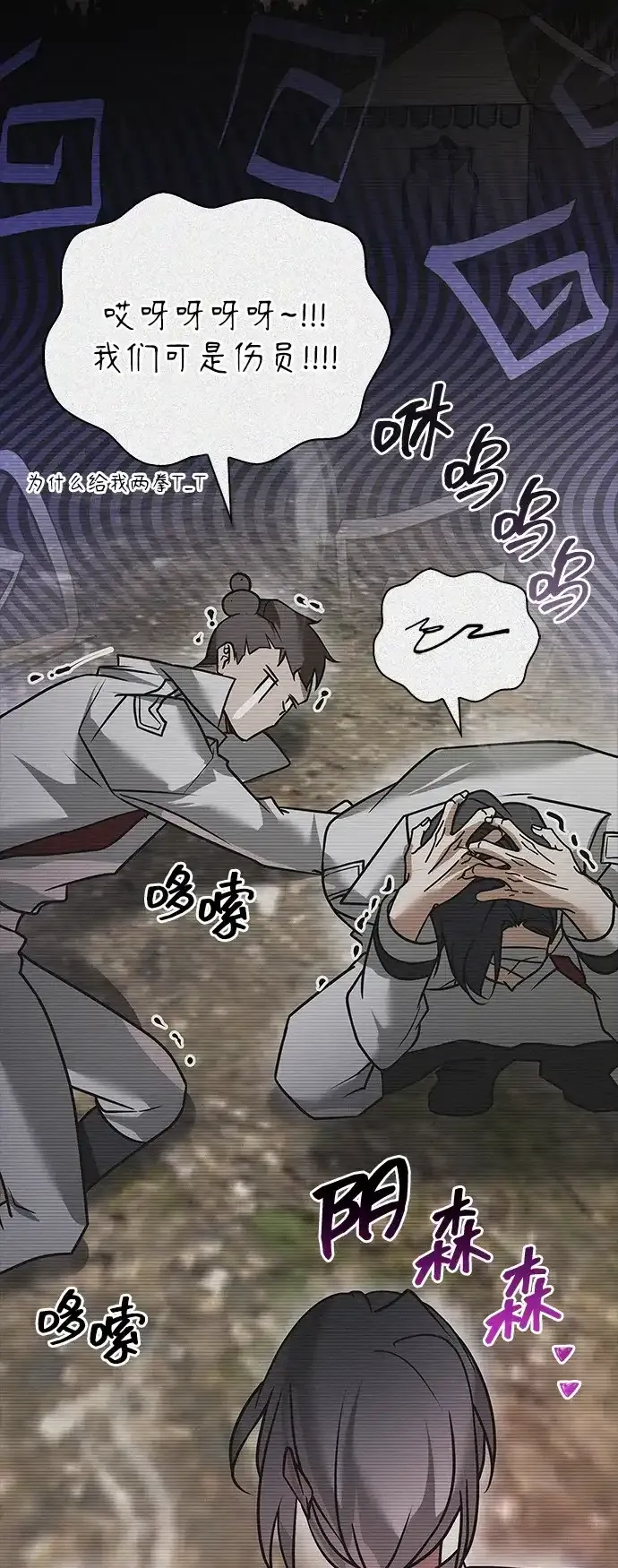第108话 第112页