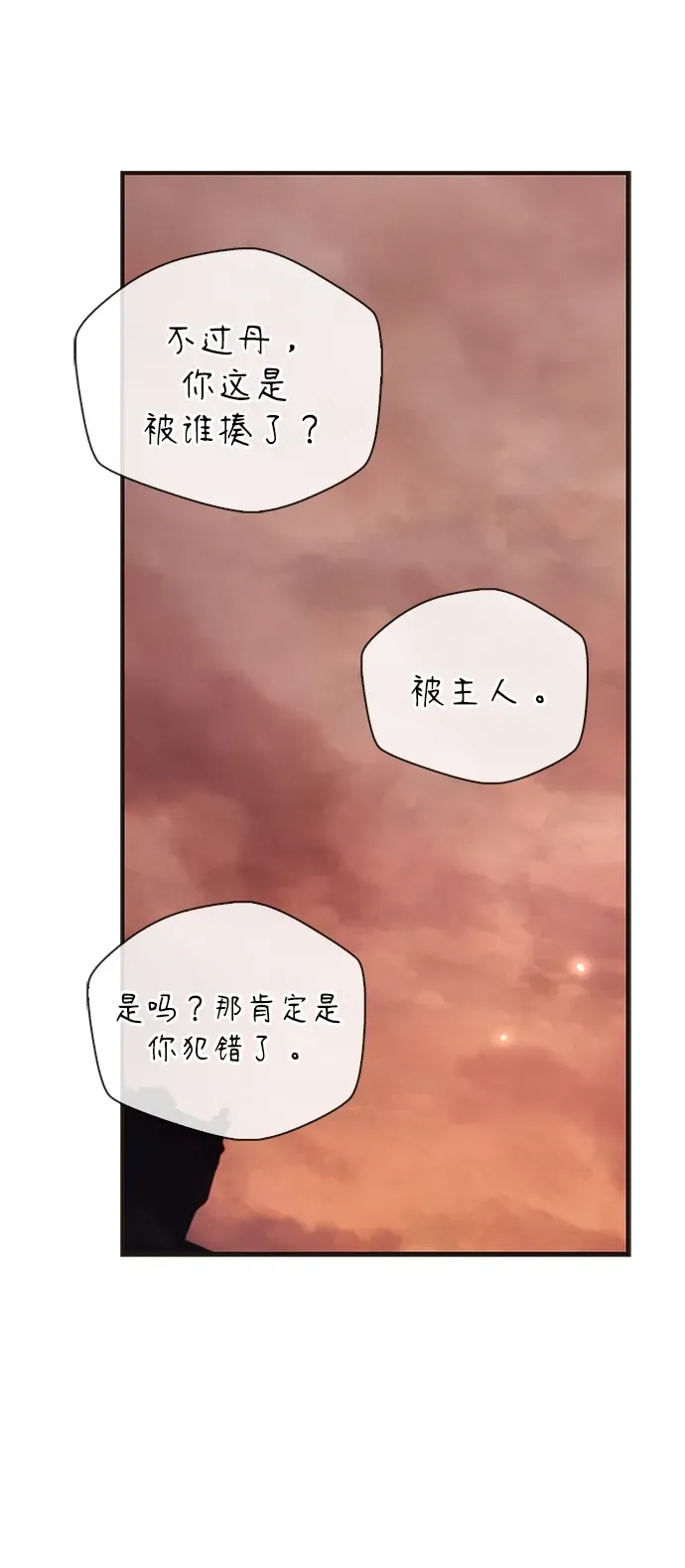 第108话 第118页