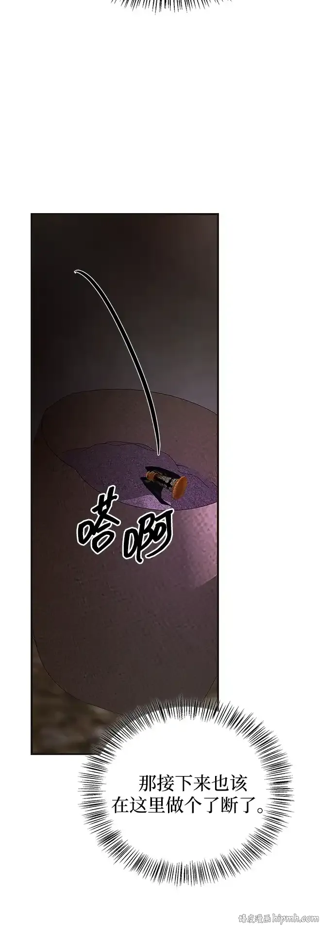 第108话 第121页