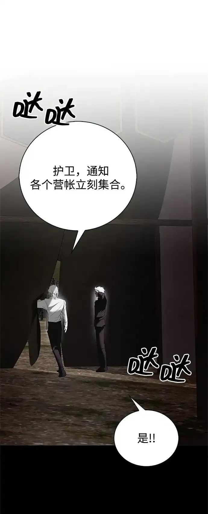 第108话 第122页