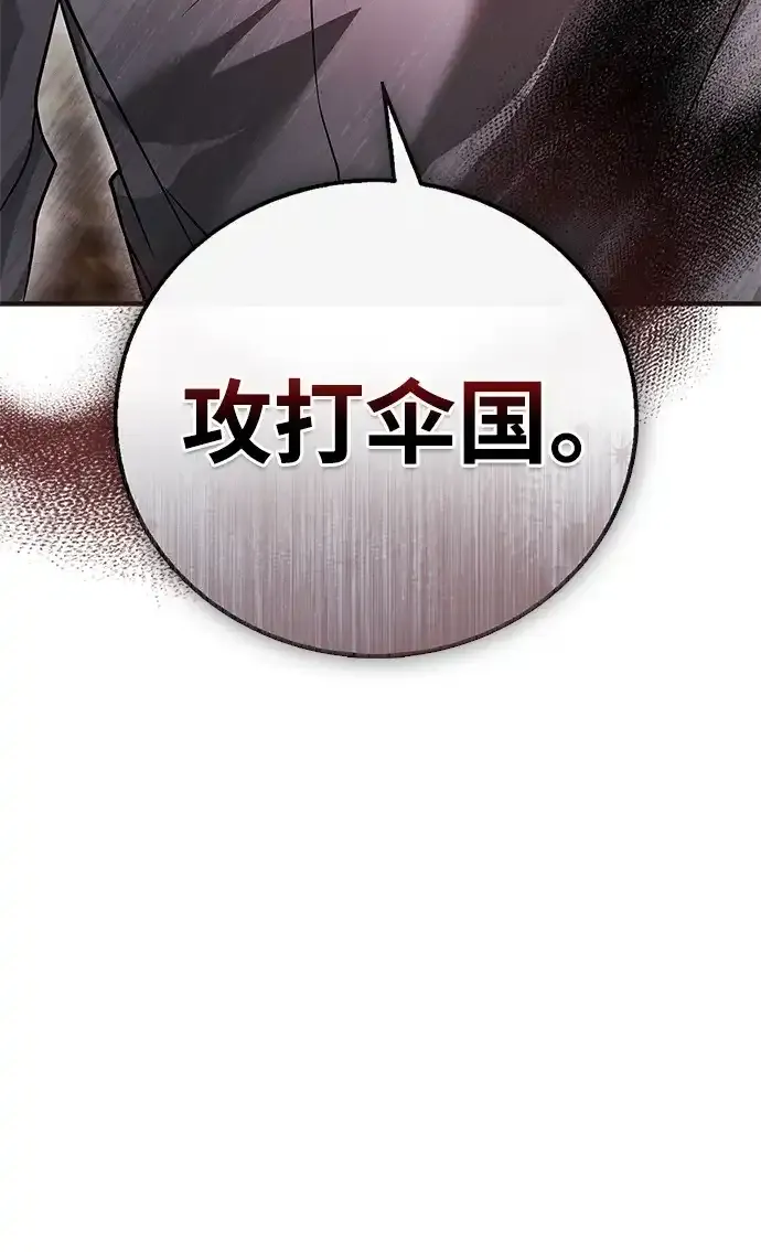 第108话 第125页