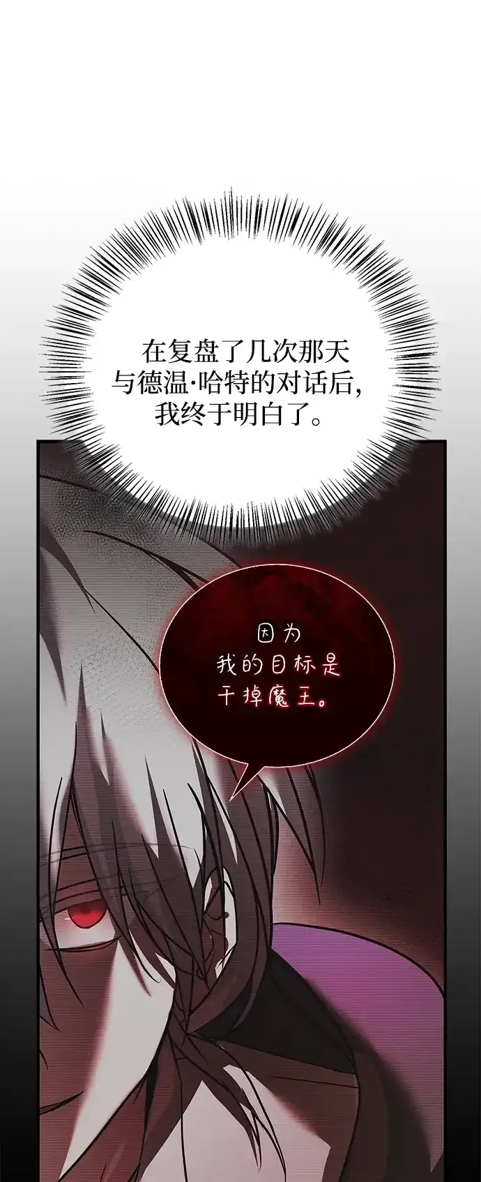 第109话 第29页