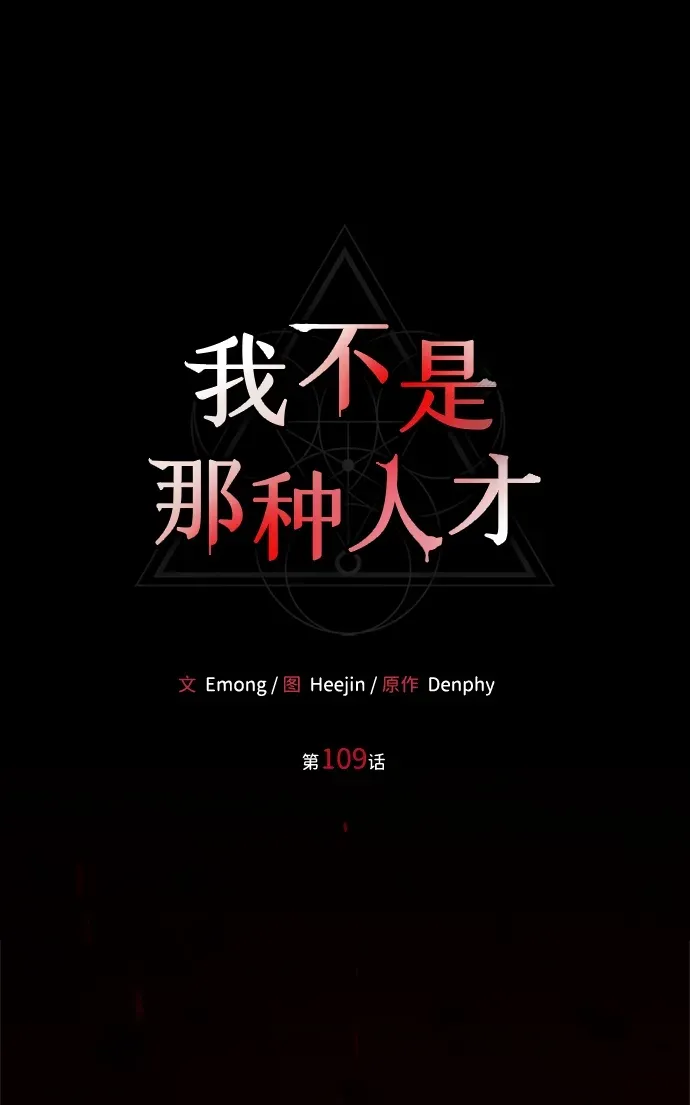 第109话 第34页
