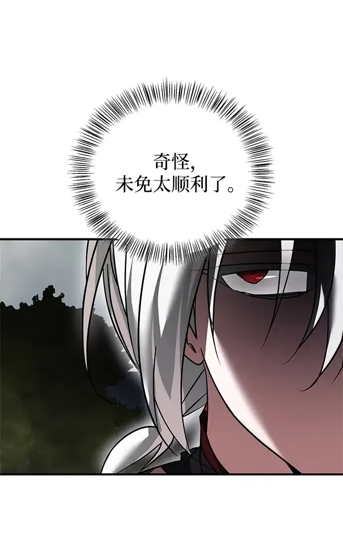 第109话 第38页