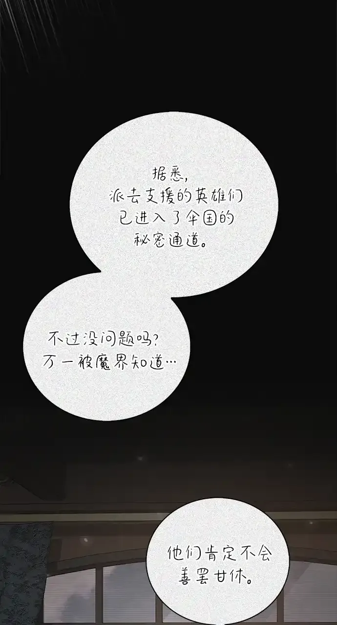 第109话 第58页