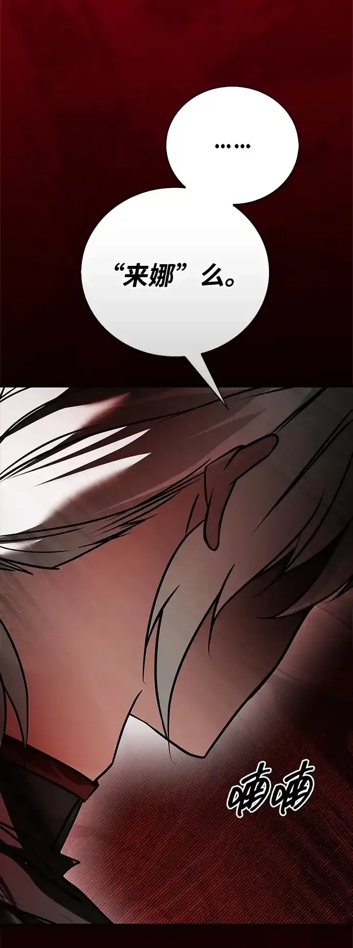 第109话 第75页