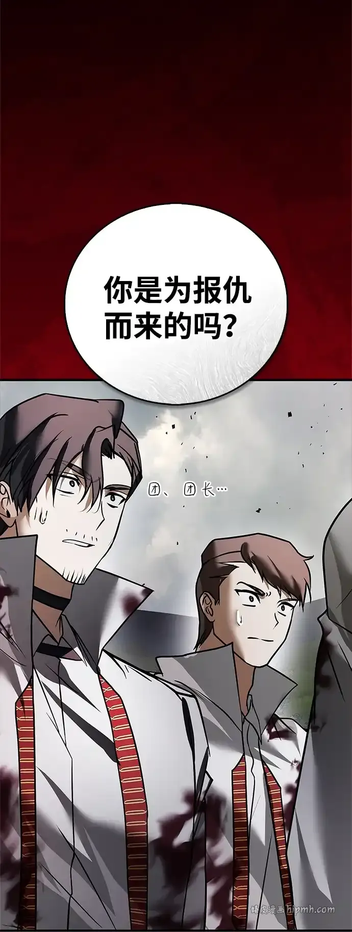 第109话 第76页