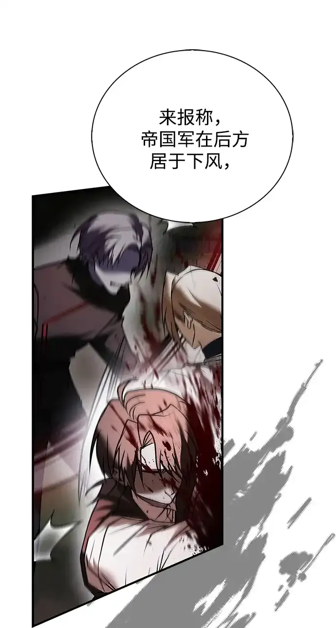 第109话 第87页
