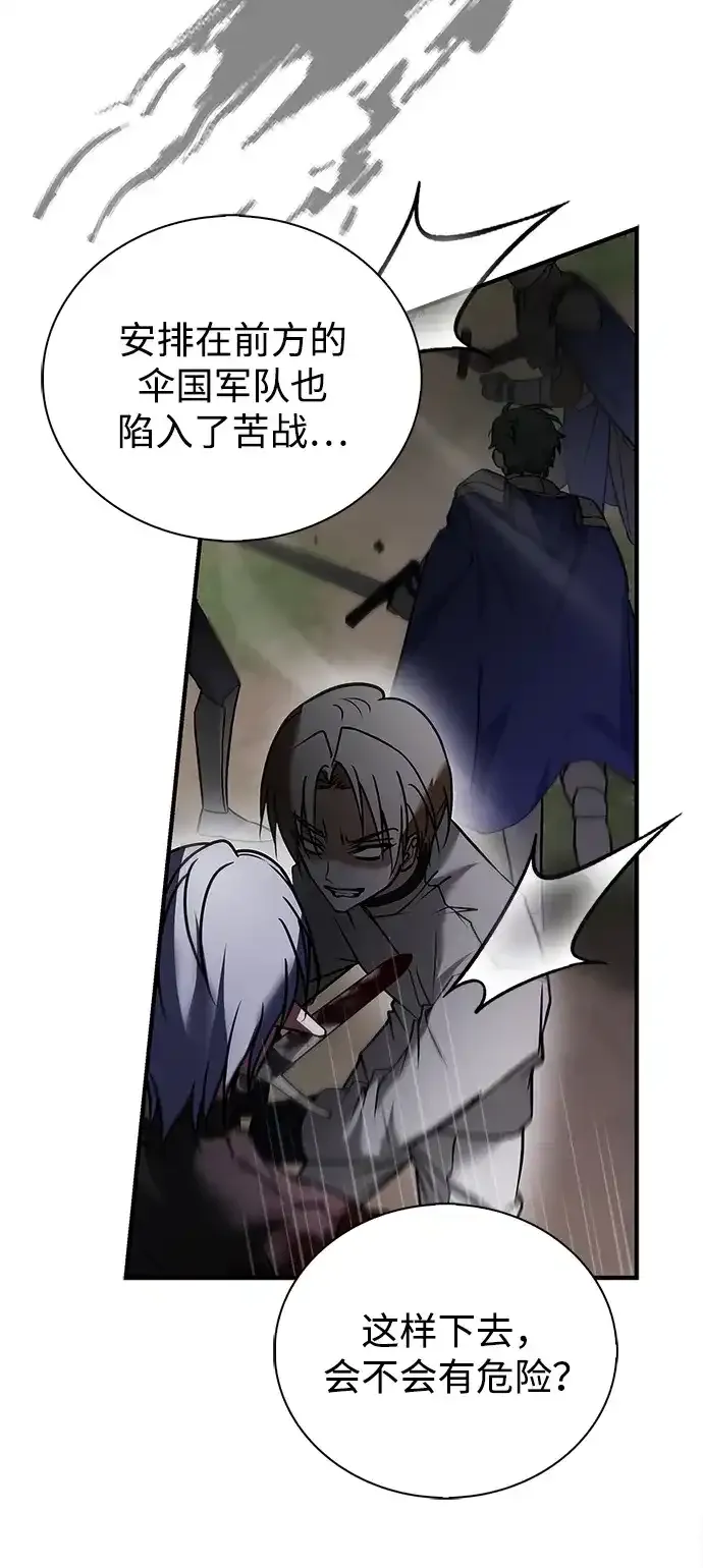 第109话 第88页