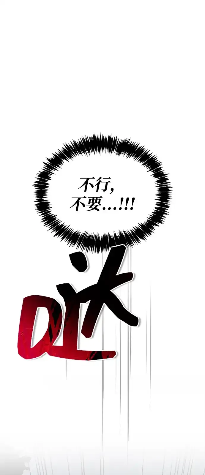 第109话 第107页