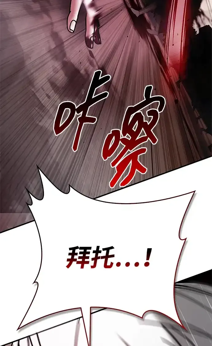 第109话 第110页