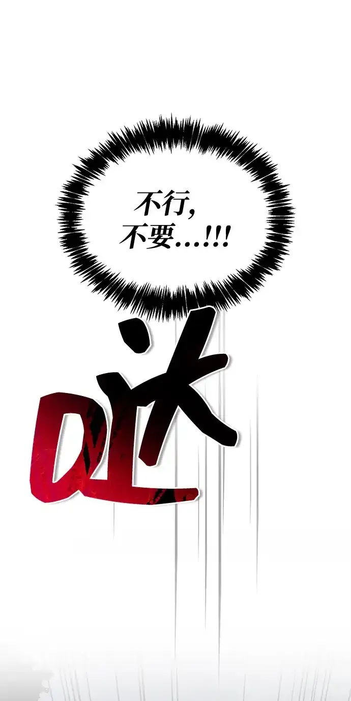 第110话 第2页