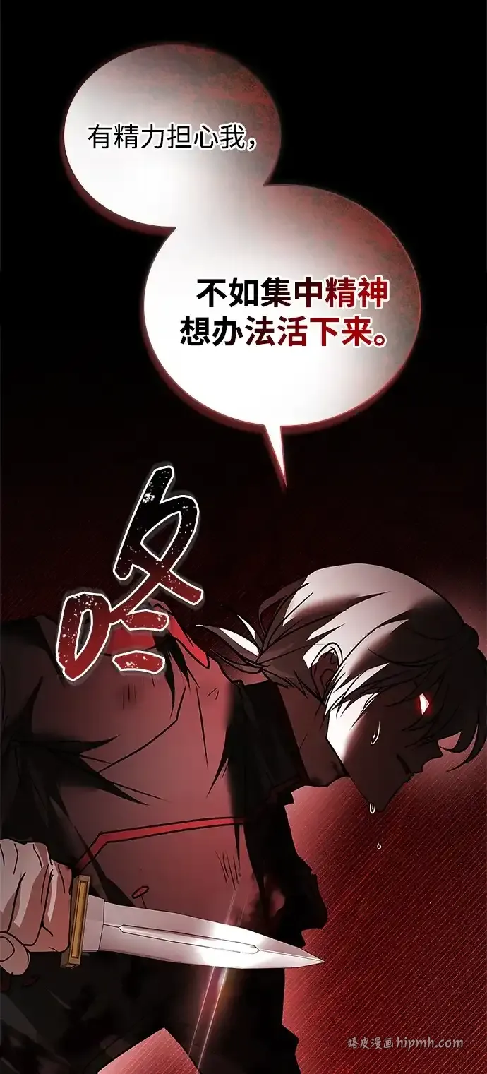 第110话 第21页