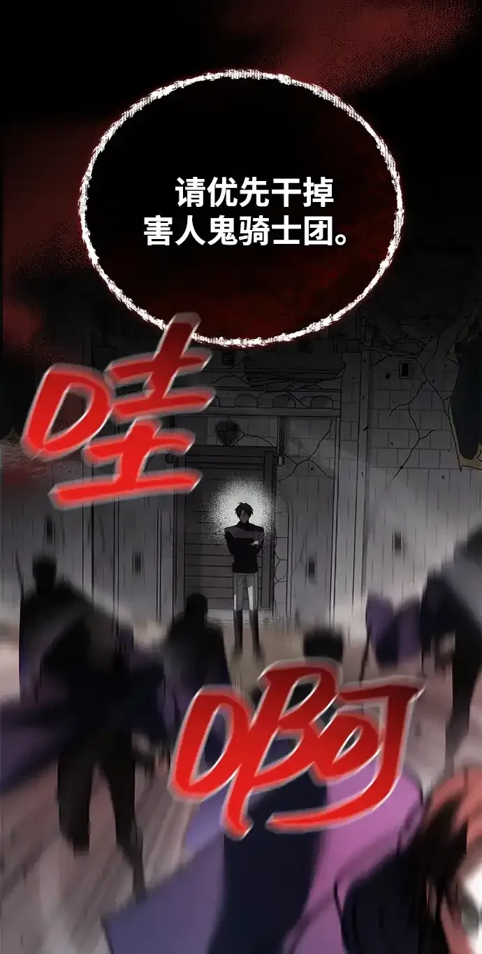 第110话 第25页