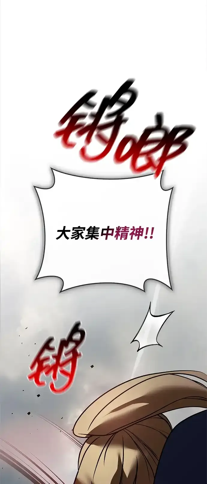 第110话 第28页
