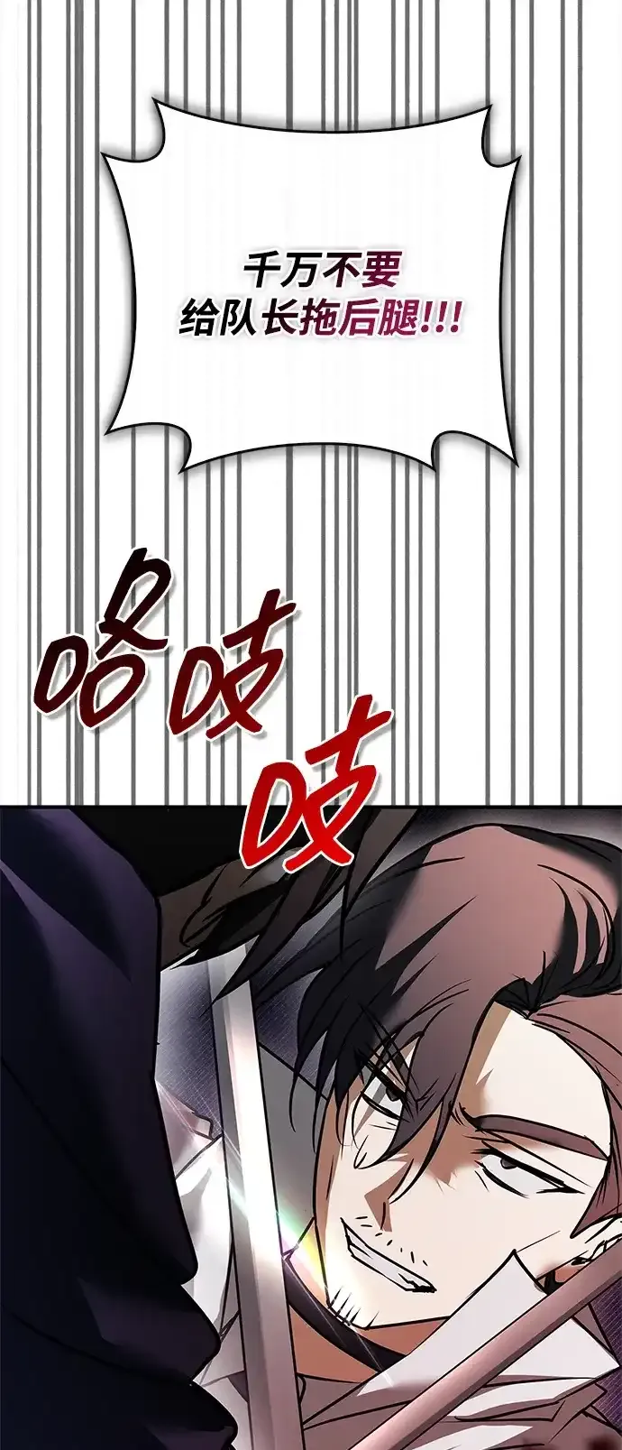 第110话 第30页