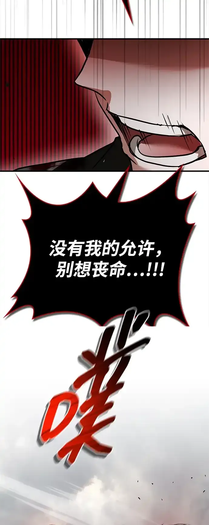 第110话 第53页