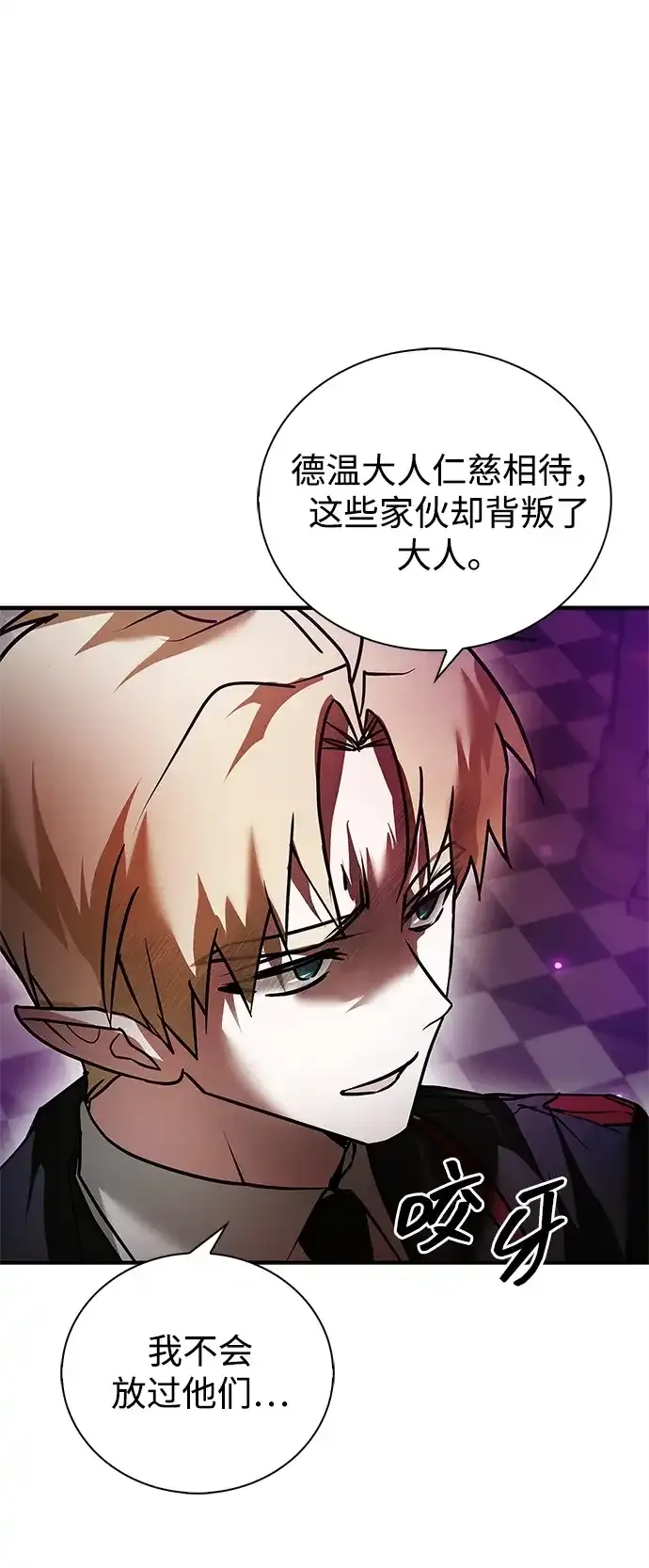 第110话 第59页