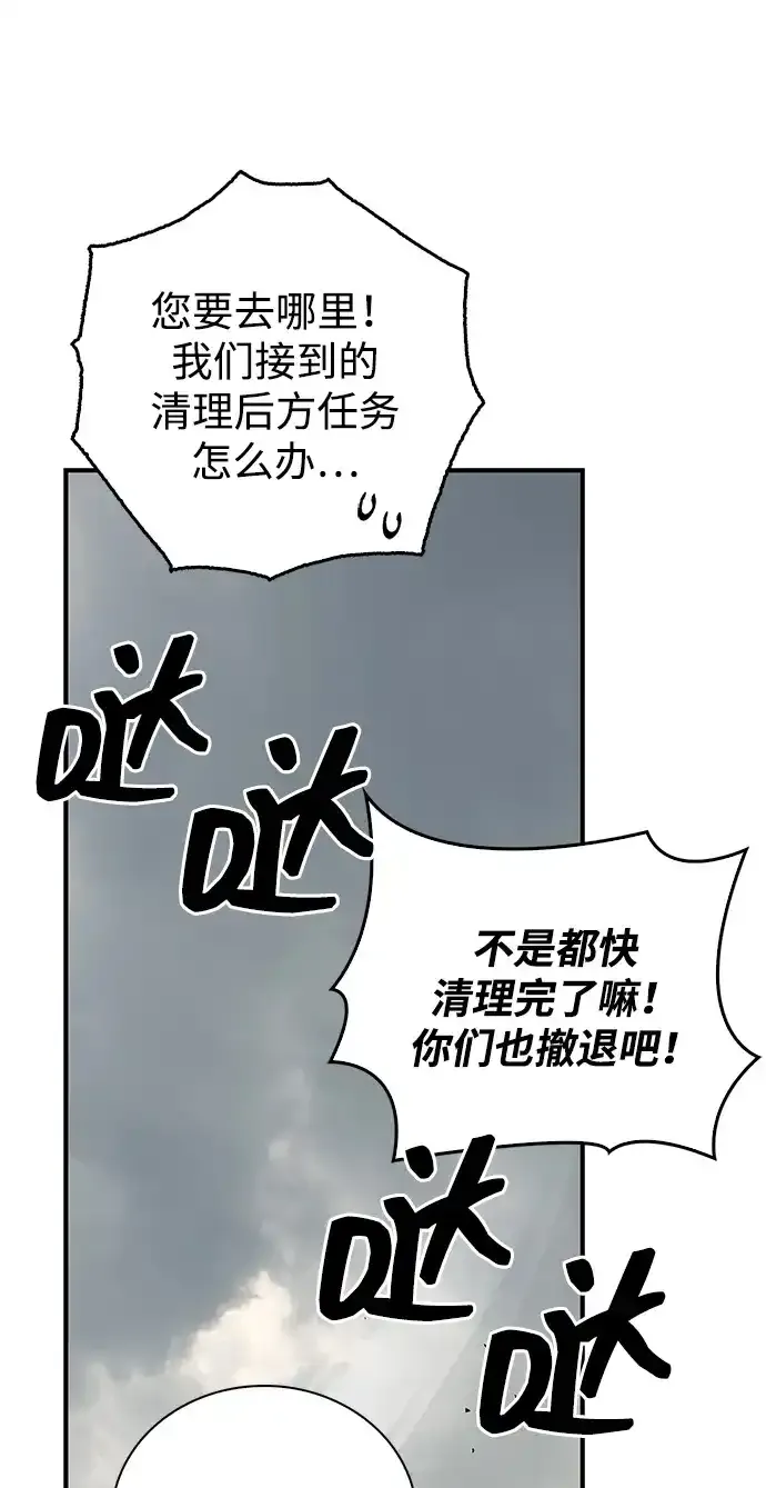 第110话 第68页