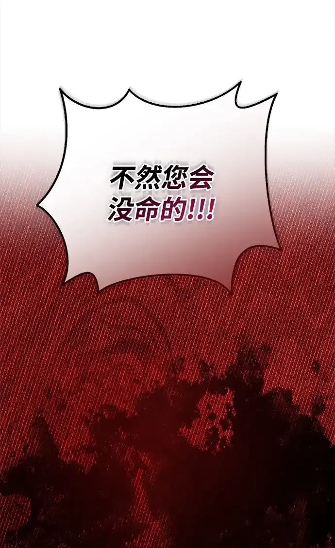 第110话 第74页