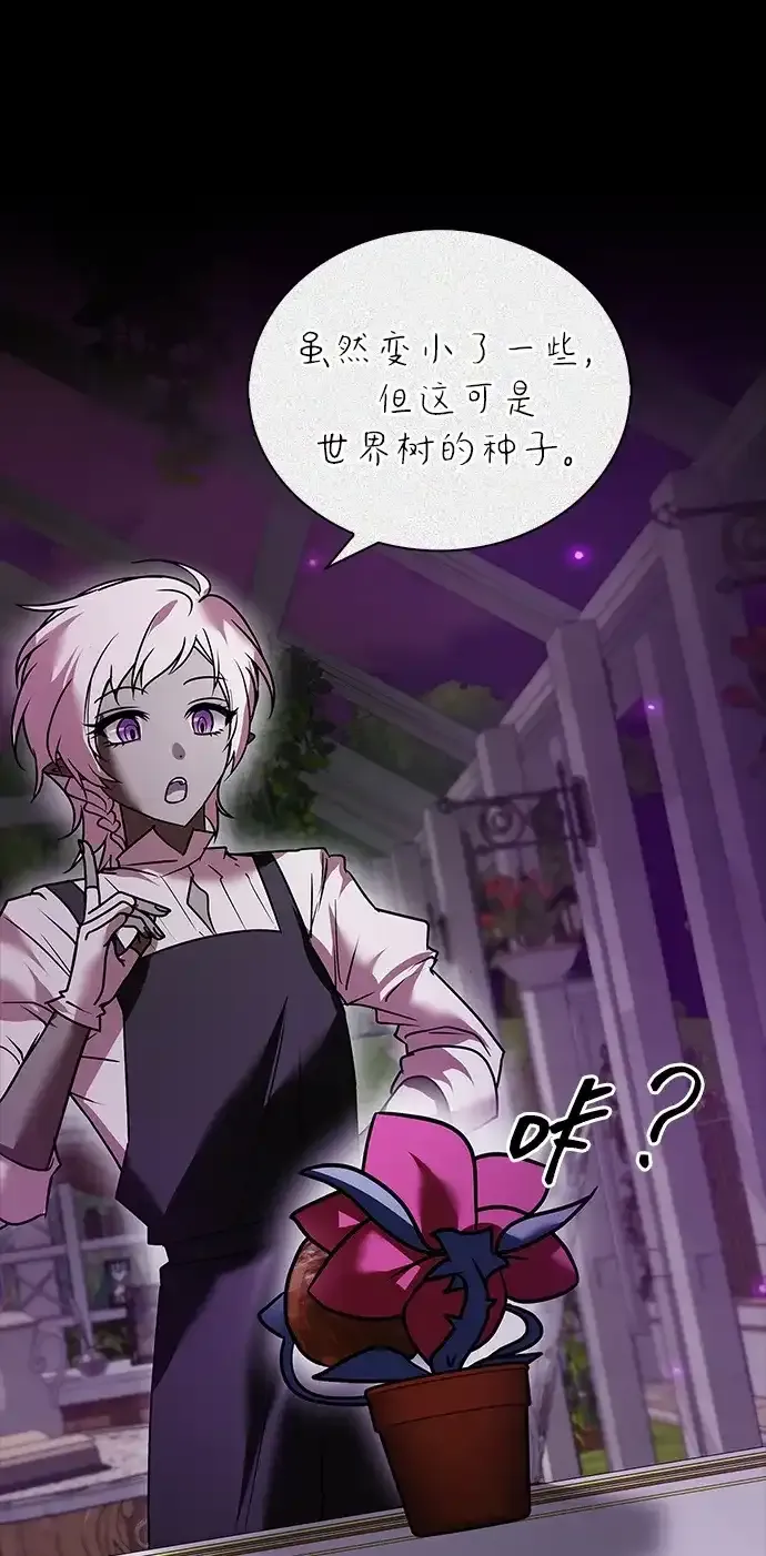 第110话 第88页