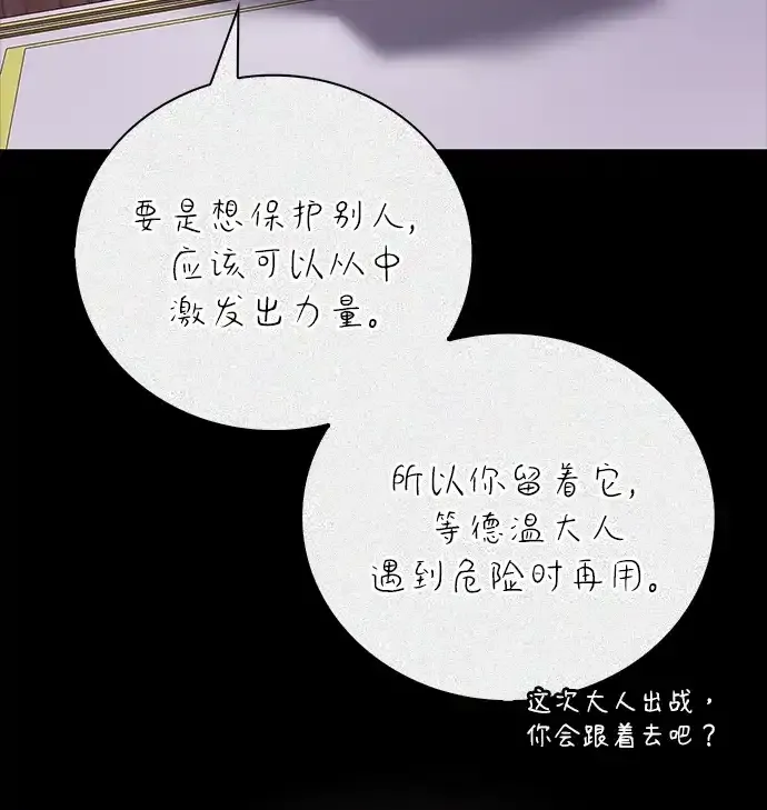 第110话 第89页
