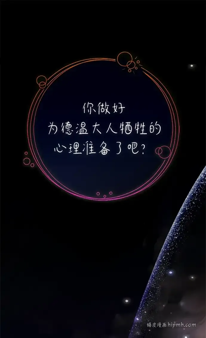 第110话 第91页
