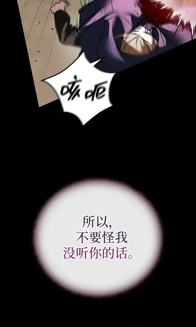 第110话 第104页