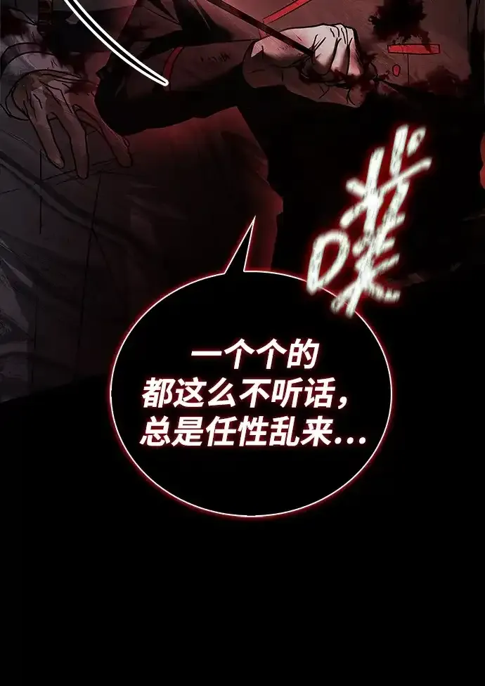 第110话 第113页