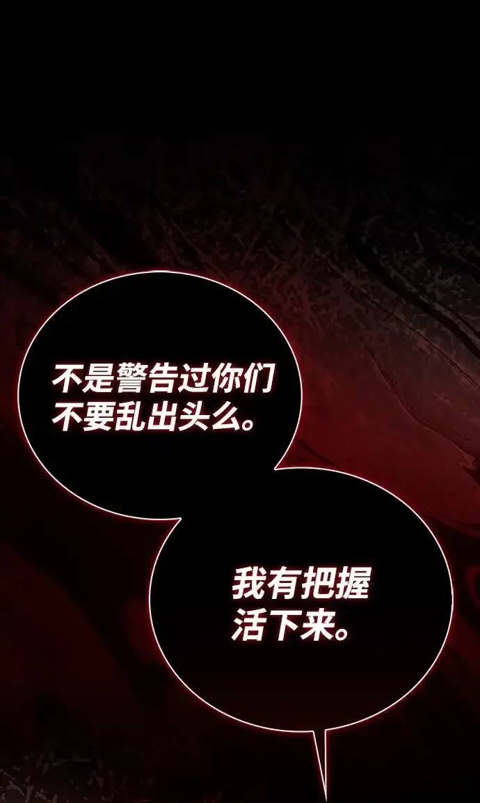 第110话 第115页