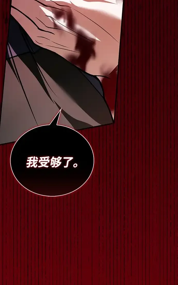 第110话 第123页