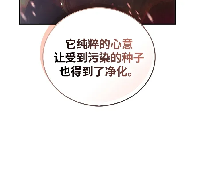 第111话 第2页