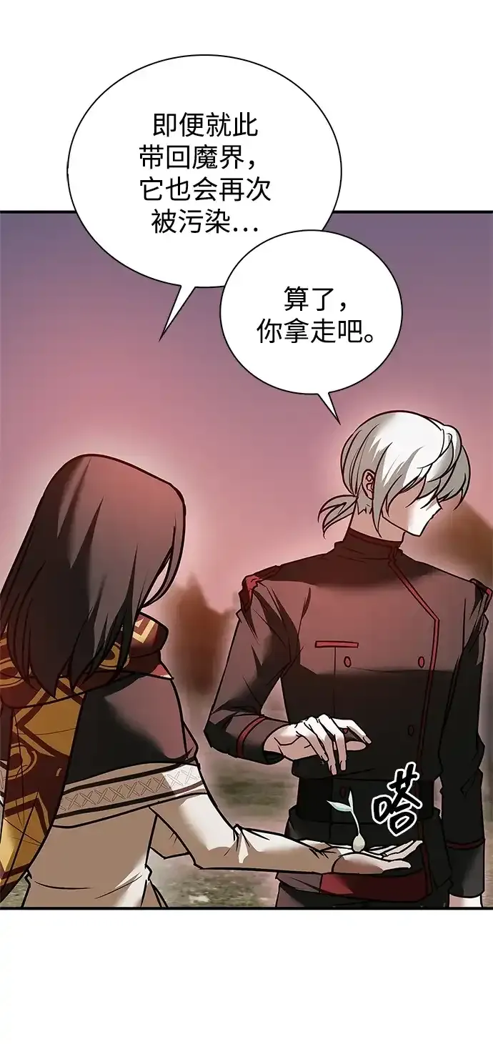 第111话 第3页
