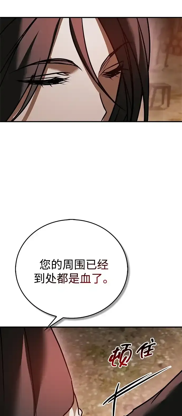 第111话 第5页