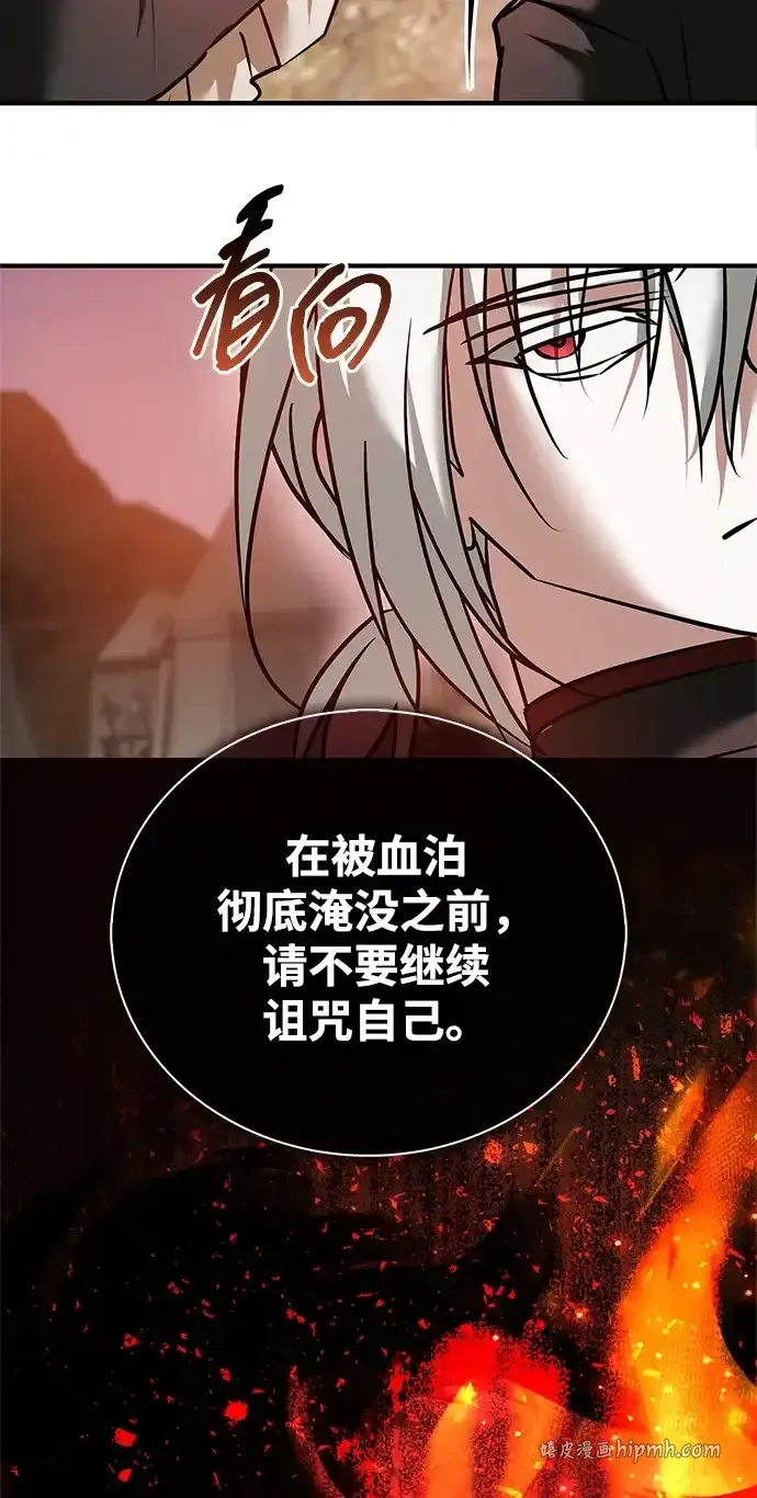 第111话 第6页