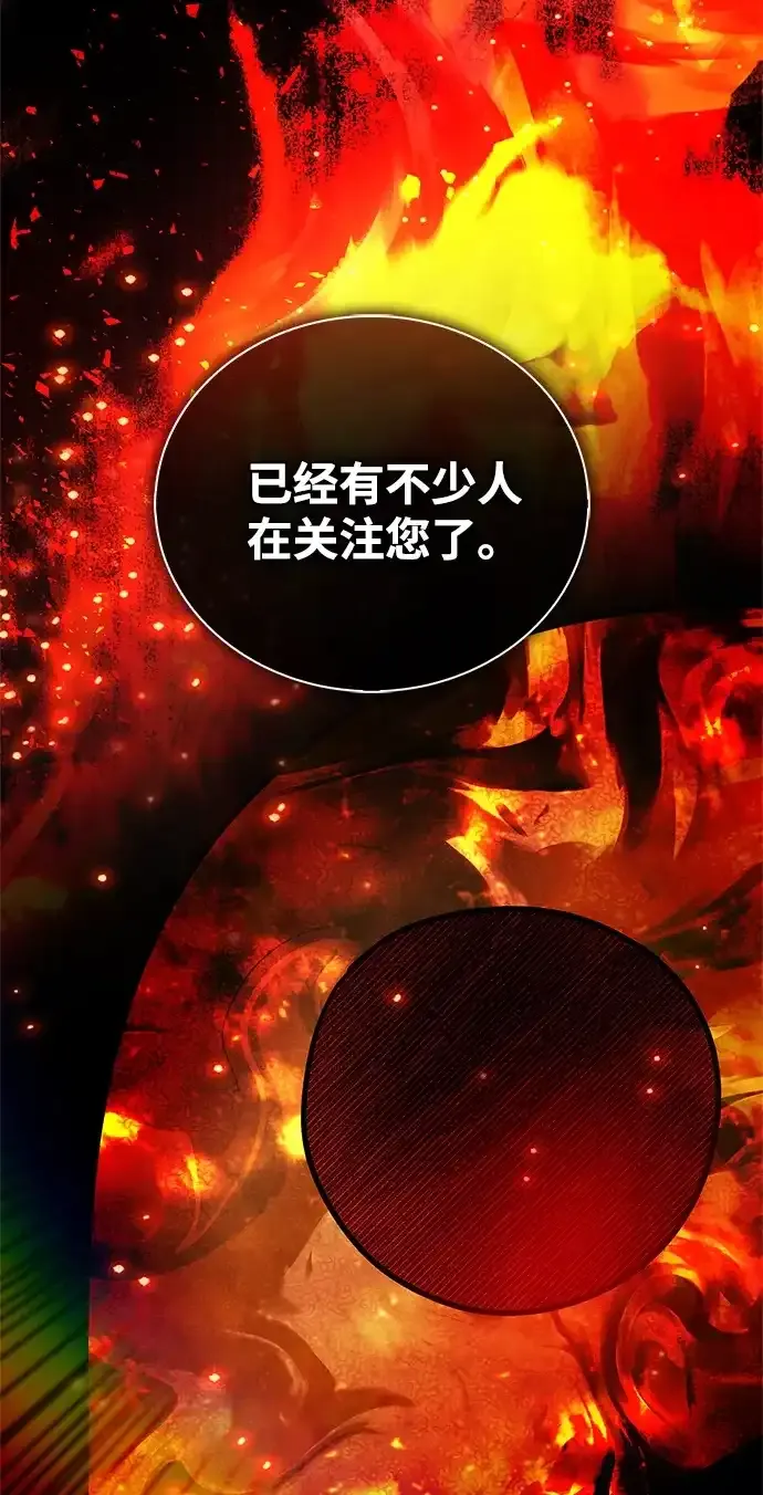第111话 第7页