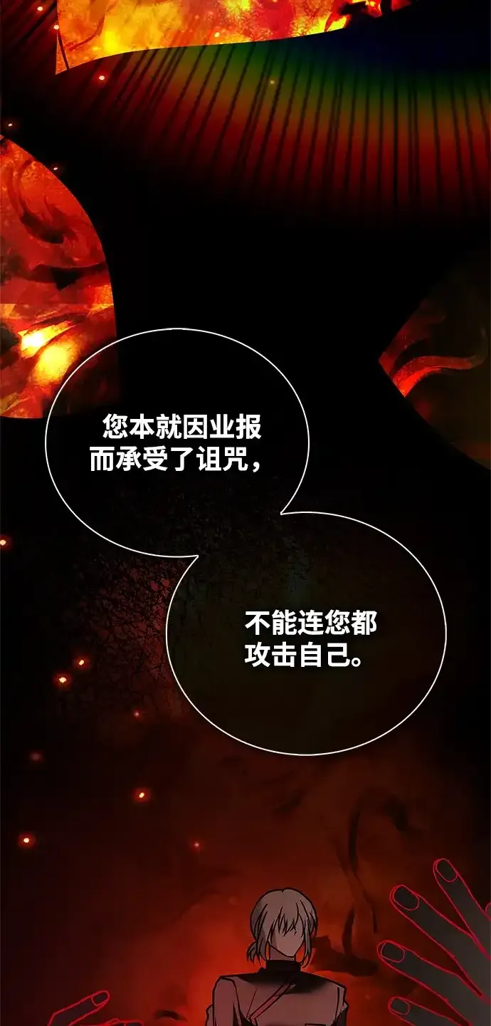 第111话 第8页