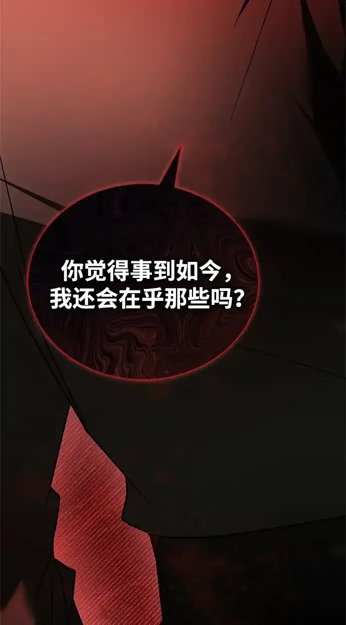 第111话 第15页