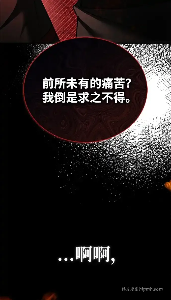 第111话 第16页