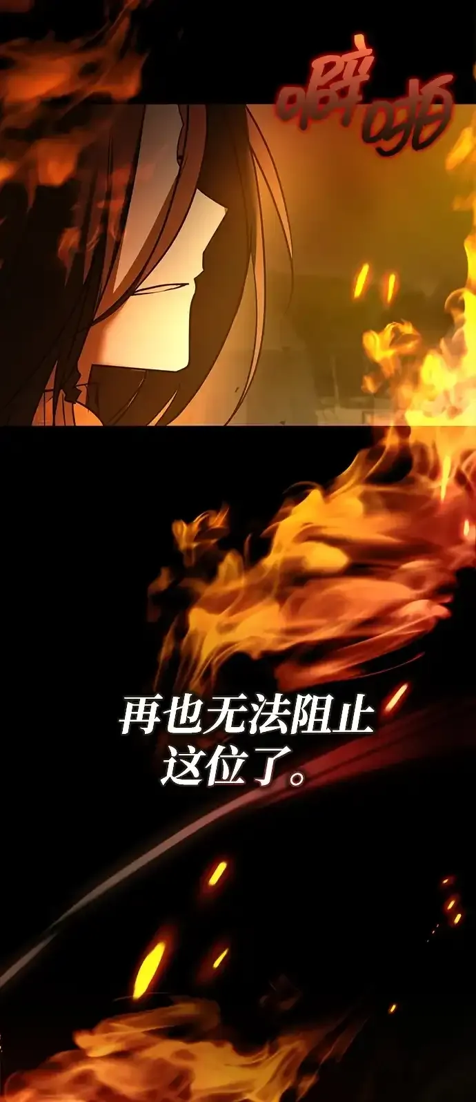 第111话 第17页