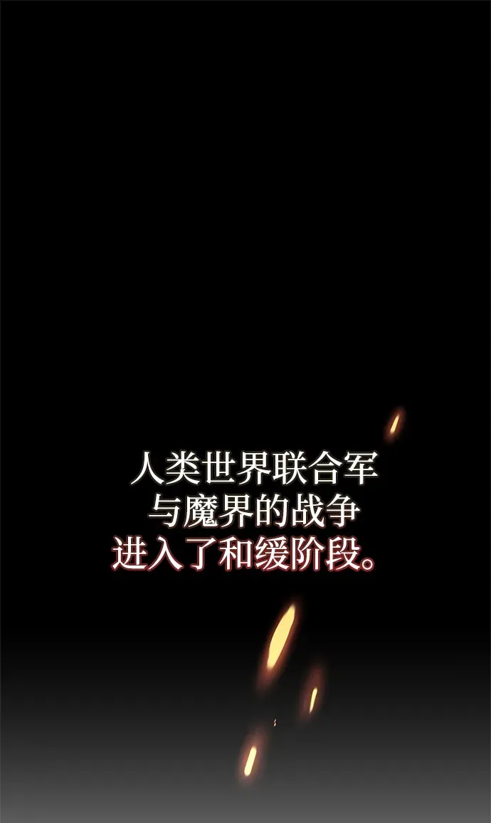第112话 第2页