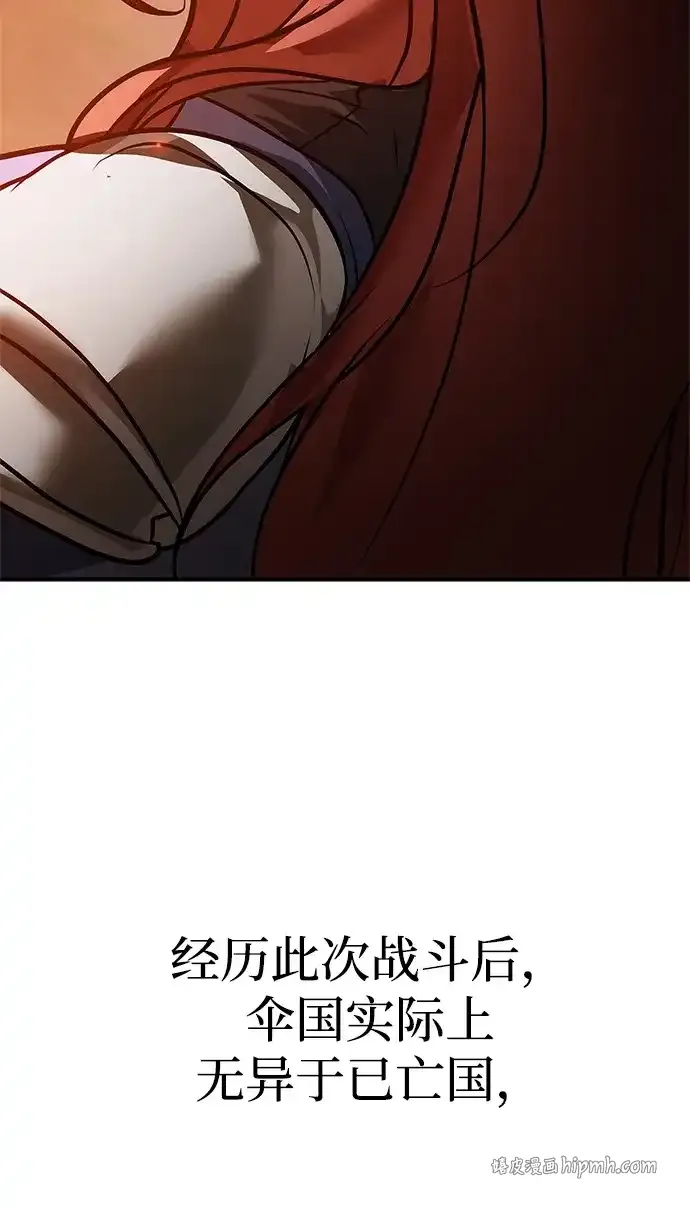 第112话 第6页