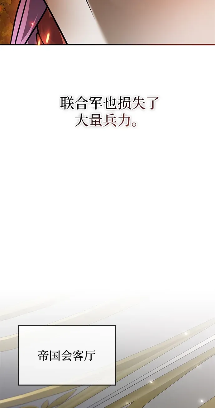 第112话 第8页