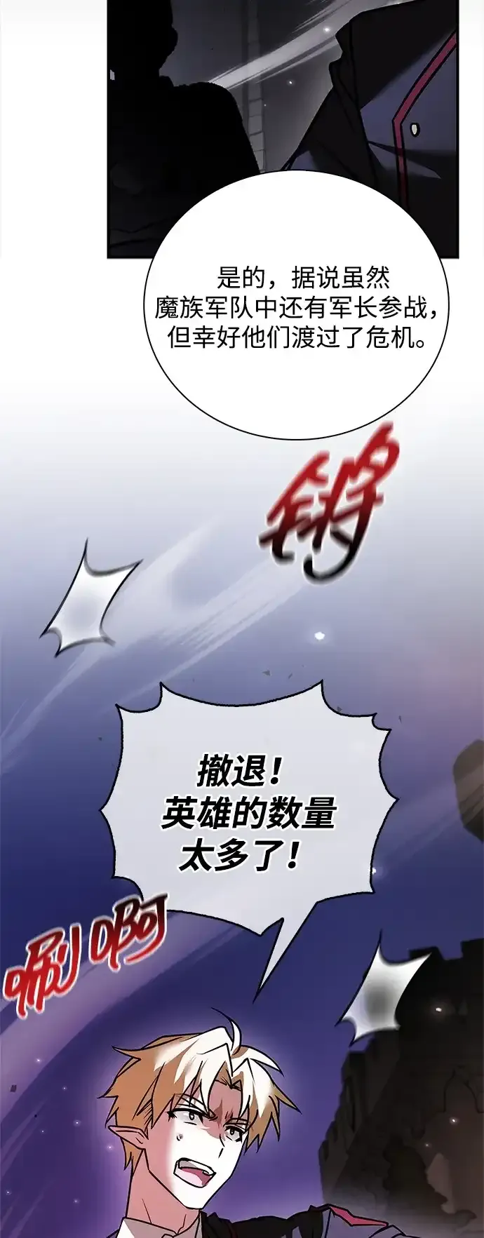 第112话 第12页