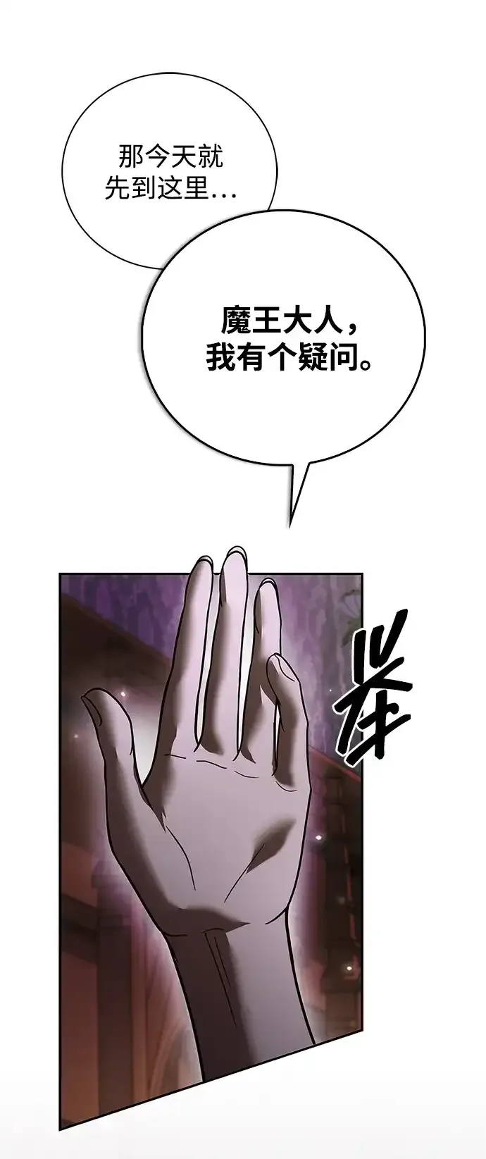 第112话 第27页