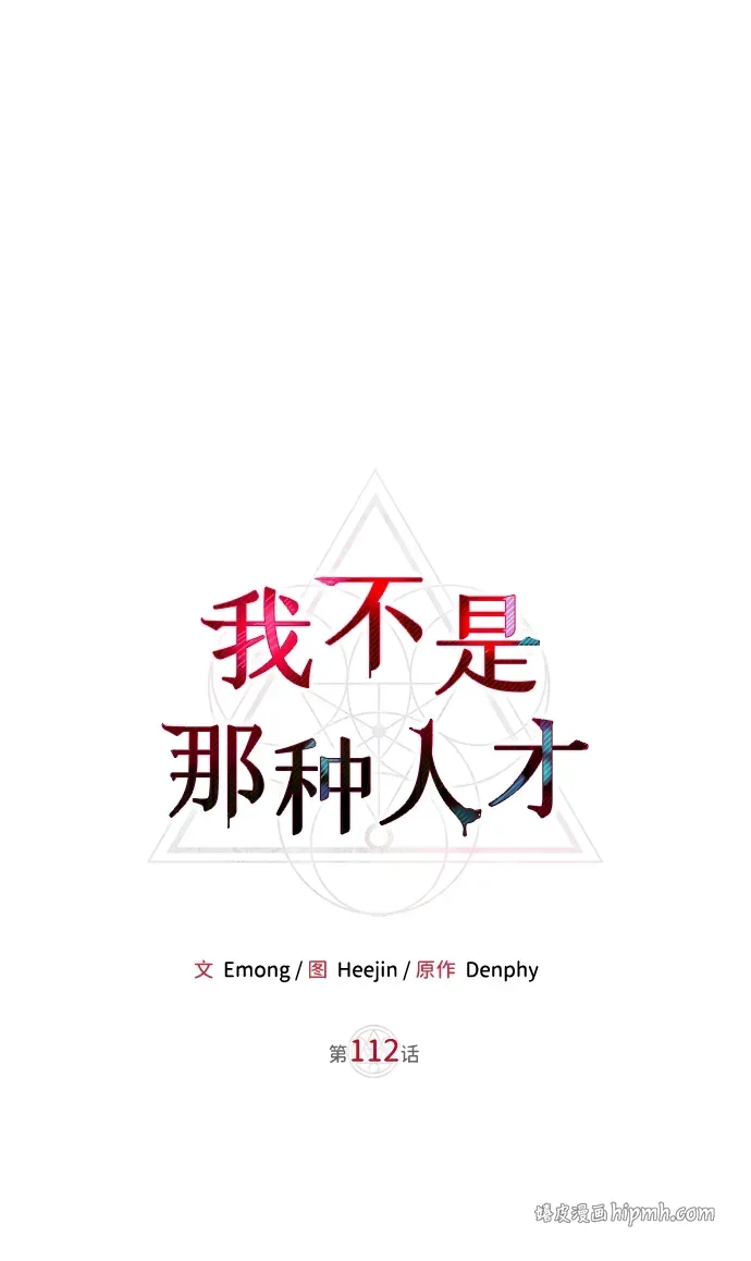 第112话 第36页