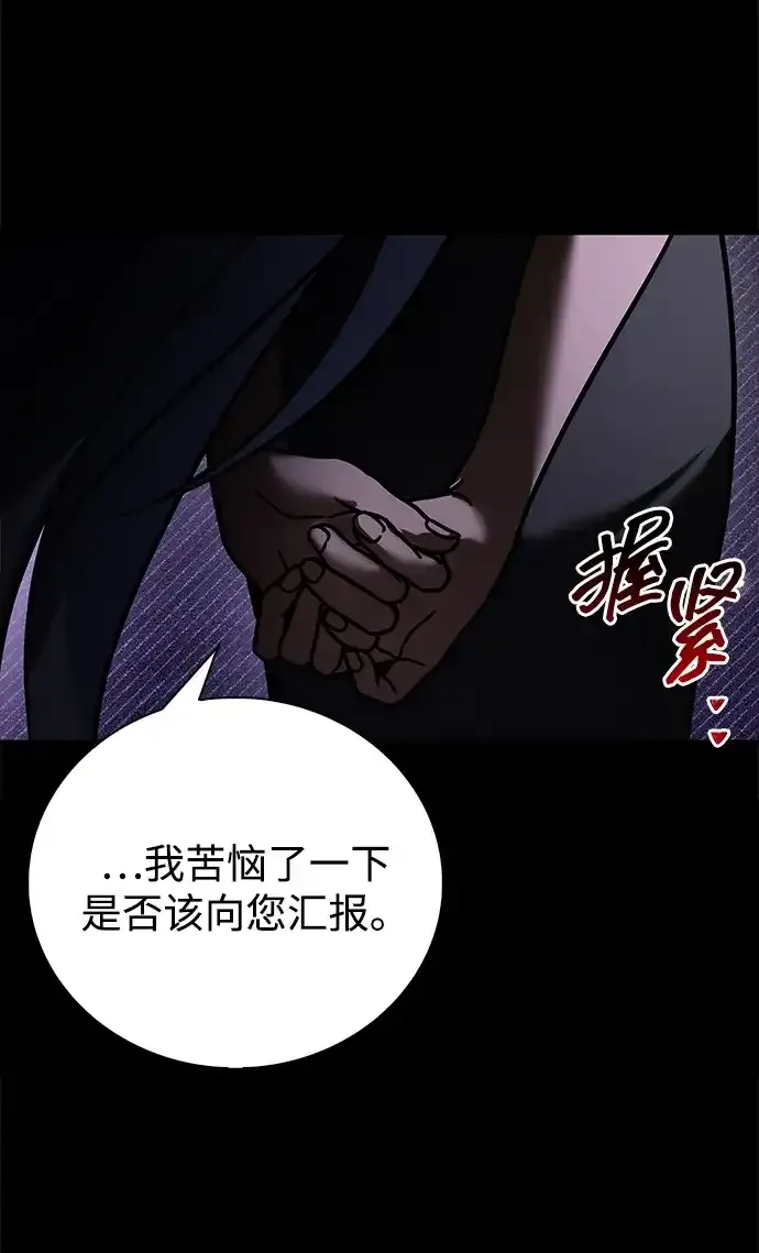 第112话 第48页