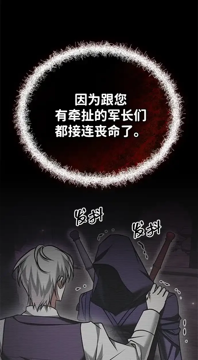 第112话 第49页